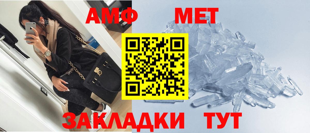 Амфетамин VHQ Мурманск
