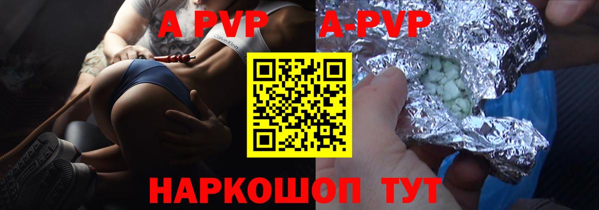 A PVP СК КРИС  даркнет сайт  Альфа ПВП  Мурманск  A-PVP мука  Вход с VPN 