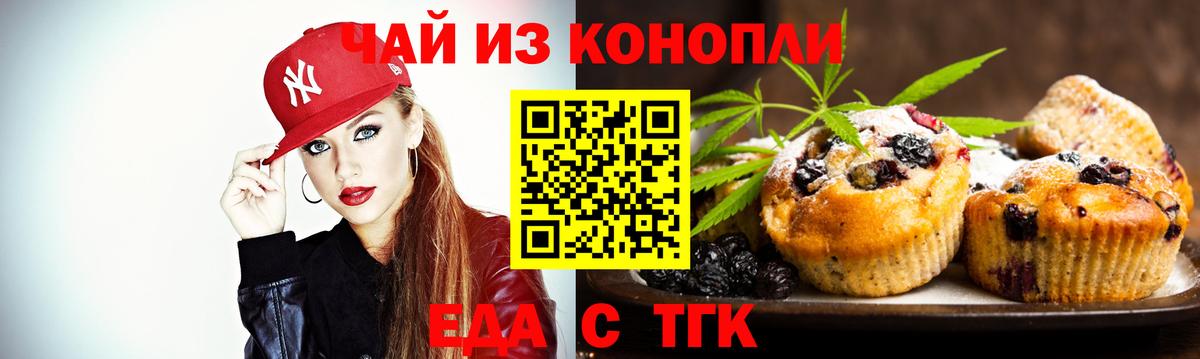 Еда ТГК марихуана Мурманск