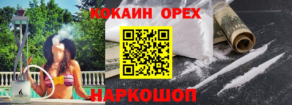 Cocaine Columbia  КОКАИН Fish Scale  Мурманск  Вход с VPN 