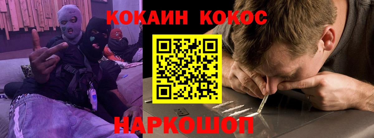 COCAIN Fish Scale Мурманск