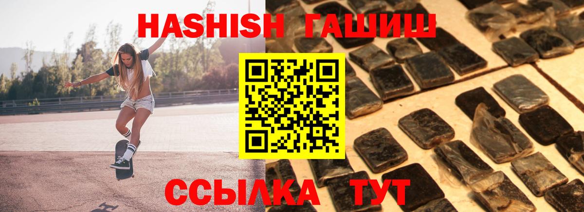 ГАШИШ хэш Мурманск