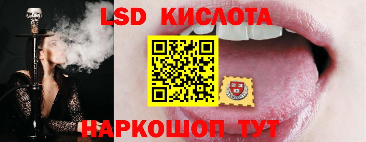 LSD-25 экстази кислота  Вход с VPN  LSD-25 экстази ecstasy  Мурманск 