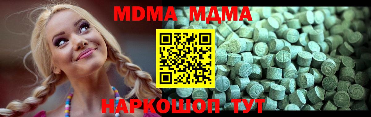 MDMA кристаллы  Вход с VPN  МДМА кристаллы  MDMA  Мурманск 