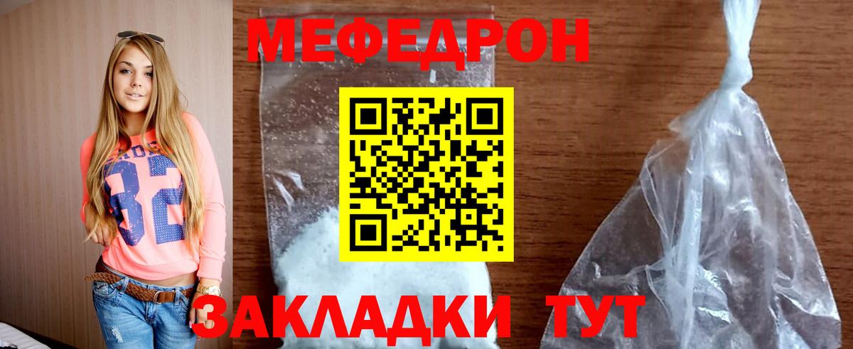 МЕФ мяу мяу  Меф  МЕФ 4 MMC  Меф  Вход с VPN  Мурманск 