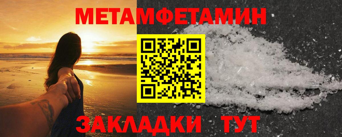 Первитин пудра  Первитин пудра  Вход с VPN  Мурманск 