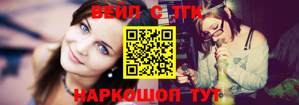 Дистиллят ТГК Wax  Дистиллят ТГК концентрат  Мурманск  Вход с VPN 